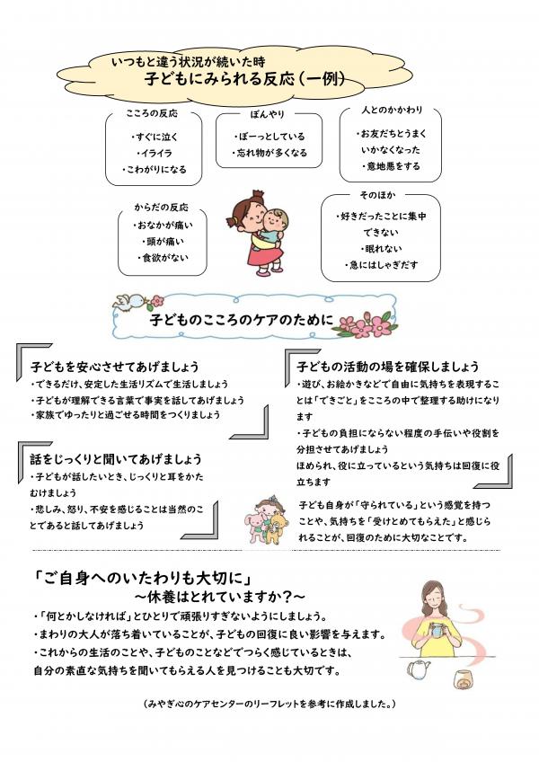 子どものこころの理解と対応_2ページ目