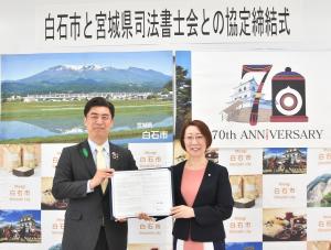 宮城県司法書士会と協定締結式の画像