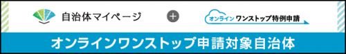 オンライン