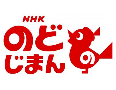 NHKのど自慢ロゴマーク