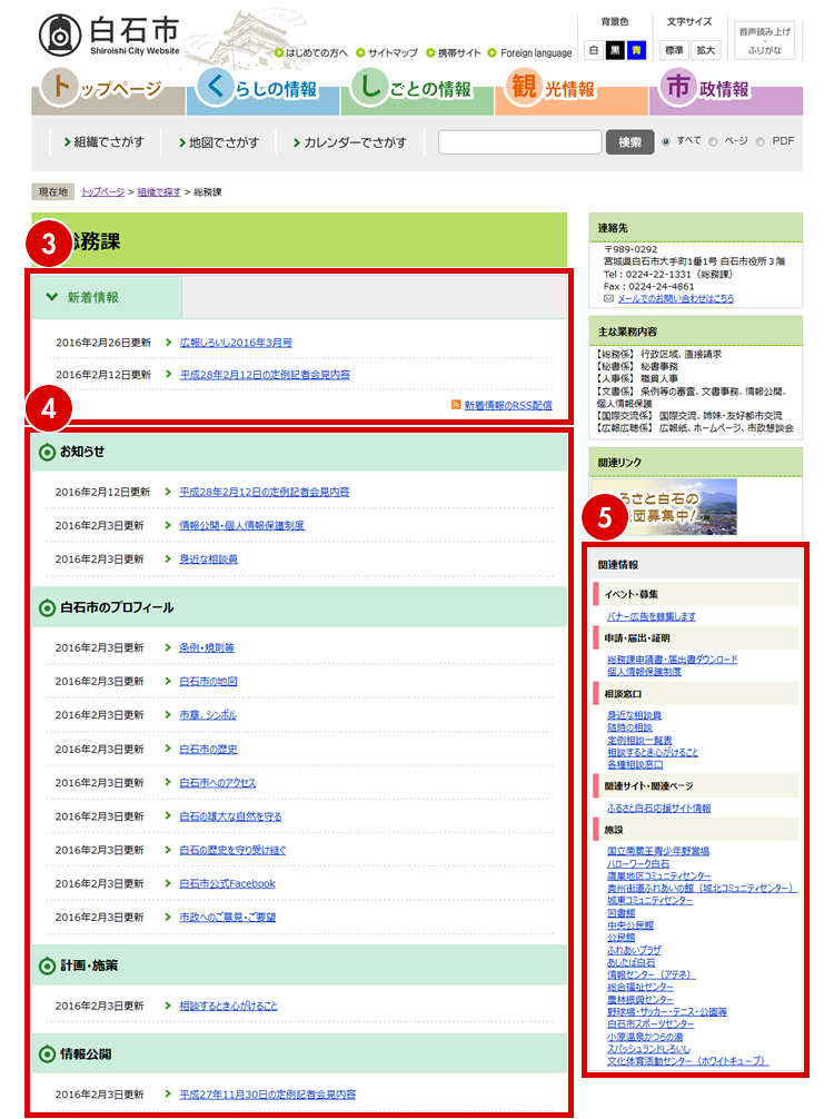 課のページが表示されます