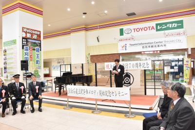 JR白石蔵王駅発車メロディ開始記念セレモニー写真